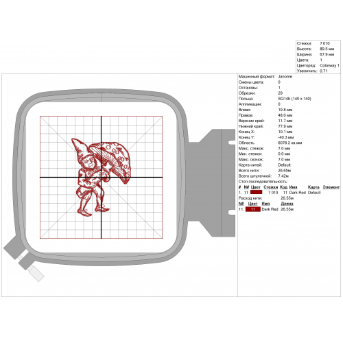 Файл вышивки Гномик и грибочек