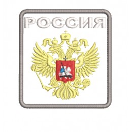 Шеврон с гербом России и надписью Россия 2