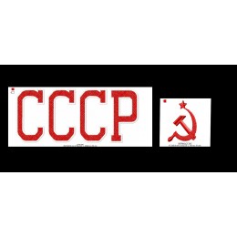 Набор из надписи СССР и серпа с молотом