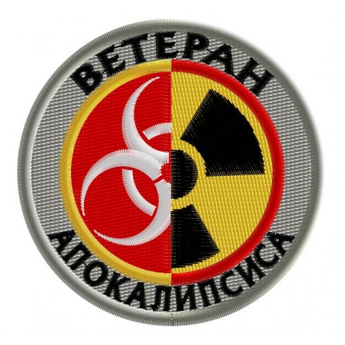 Файл вышивки Знак «Ветеран апокалипсиса»