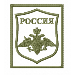 Шеврон нарукавный Сухопутных войск России полевой