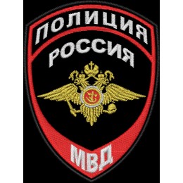 ПОЛИЦИЯ МВД принадлежность к МВД России Нового образца / арт. 1.1