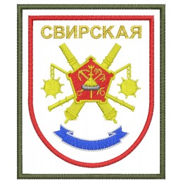 Файл вышивки Свирская 45-я артиллерийская бригада большой мощности / 45 абр БМ / в/ч 31969