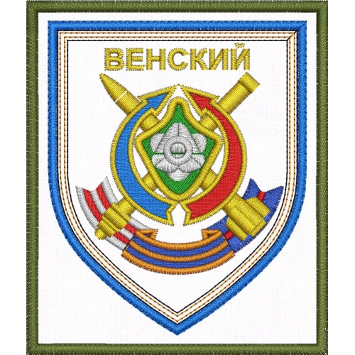 Файл вышивки Шеврон 614-й Венский гвардейский зенитный ракетный полк особого назначения 