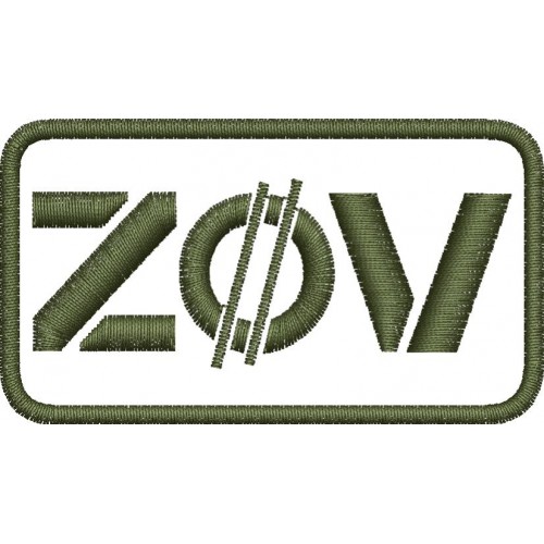 Файл вышивки ZOV