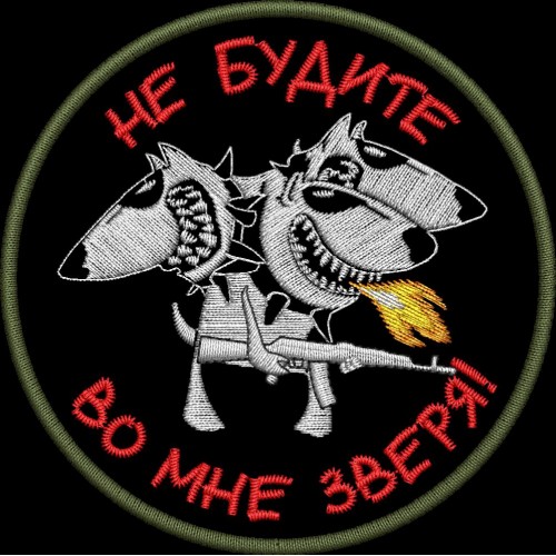 Файл вышивки Цербер - Не будите во мне зверя!