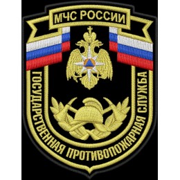 Государственная Противопожарная Служба МЧС России (ГПС МЧС РФ)