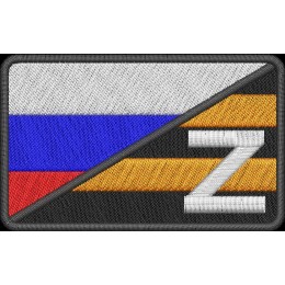 Флаг России + Георгиевская лента + Z шеврон