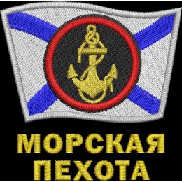 Морская пехота