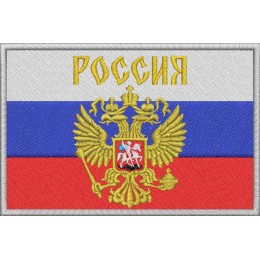 Флаг России с гербом России шеврон