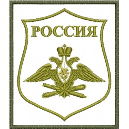 Файл вышивки Воздушно-космические силы Российской Федерации / ВКС (полевой)