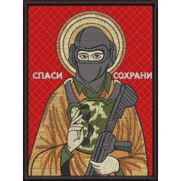 Файл вышивки Спаси сохрани / икона солдата / лик солдата
