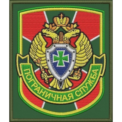 Файл вышивки Пограничная служба ВС РФ