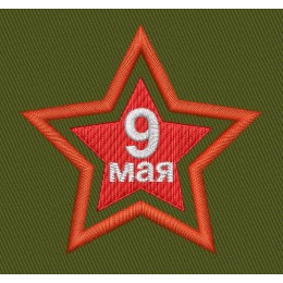 Файл вышивки 9 мая 03