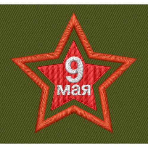 Файл вышивки 9 мая 03