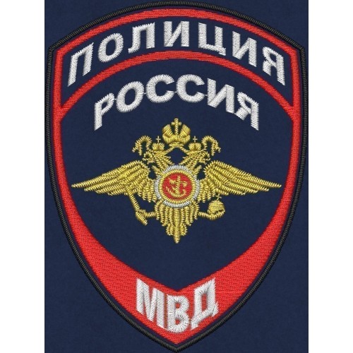 Файл вышивки ПОЛИЦИЯ МВД принадлежность к МВД России Нового образца / арт. 1.1