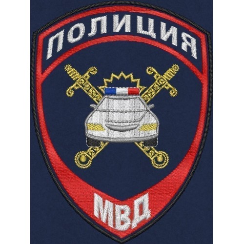 Файл вышивки ПОЛИЦИЯ МВД для сотрудников подразделений Госавтоинспекции МВД России Нового образца / арт. 1.6