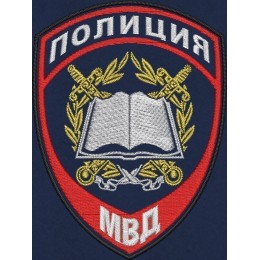 Файл вышивки ПОЛИЦИЯ МВД для сотрудников полиции образовательных и научных организаций системы МВД России Нового образца / арт. 1.8