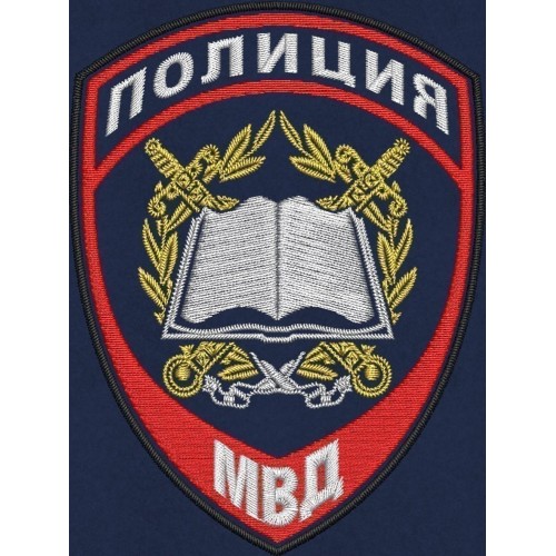 Файл вышивки ПОЛИЦИЯ МВД для сотрудников полиции образовательных и научных организаций системы МВД России Нового образца / арт. 1.8