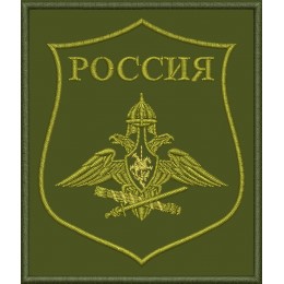 Файл вышивки Генеральный штаб Министерства Обороны РФ нарукавный знак (полевой) 