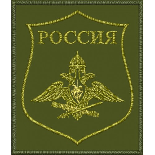 Файл вышивки Генеральный штаб Министерства Обороны РФ нарукавный знак (полевой) 