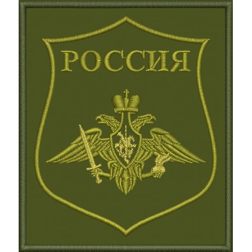 Файл вышивки Cухопутные войска Министерства Обороны РФ нарукавный знак (полевой)