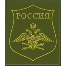 Файл вышивки Воздушно-космические силы Российской Федерации / ВКС (полевой)