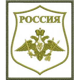 Файл вышивки Ракетные войска стратегического назначения ВС РФ полевой / РВСН полевой