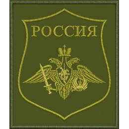 Файл вышивки Воздушно-десантные войска ВС РФ полевой / ВДВ ВС РФ полевой