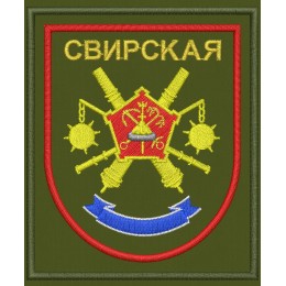 Файл вышивки Свирская 45-я артиллерийская бригада большой мощности / 45 абр БМ / в/ч 31969