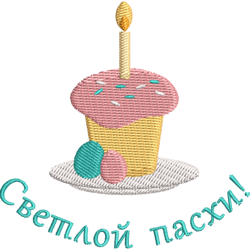 Файл вышивки Светлой пасхи!