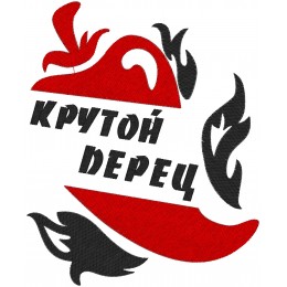 Крутой перец