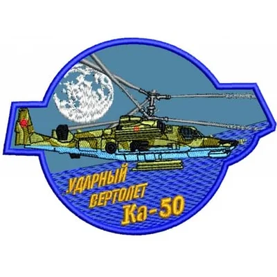 Военные шевроны и нашивки