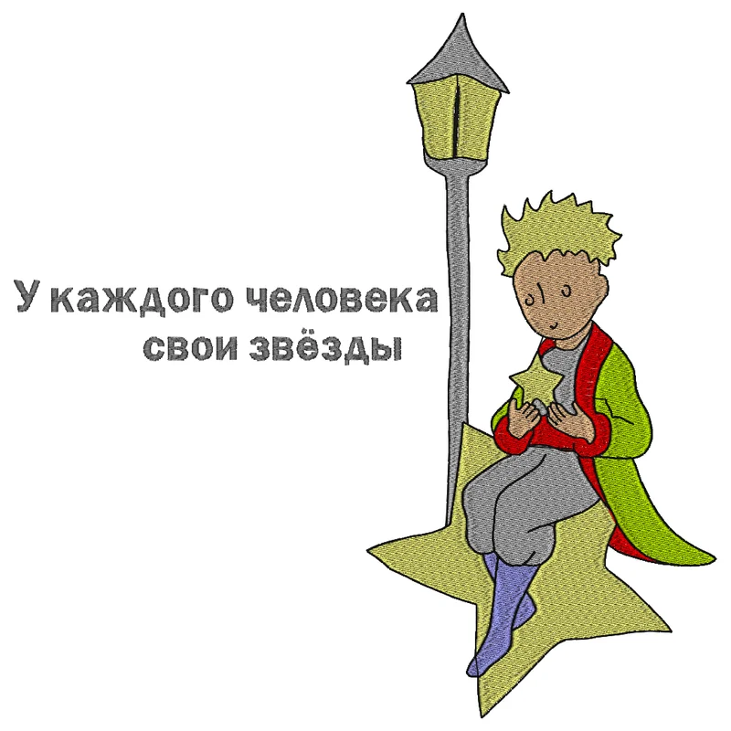 Маленький принц