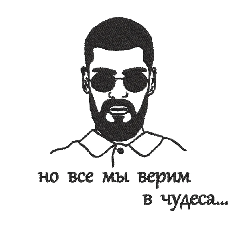Мияги|MiyaGi (но все мы верим в чудеса)