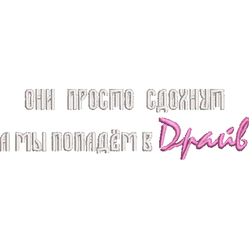 Надпись фильм Драйв \ Drive