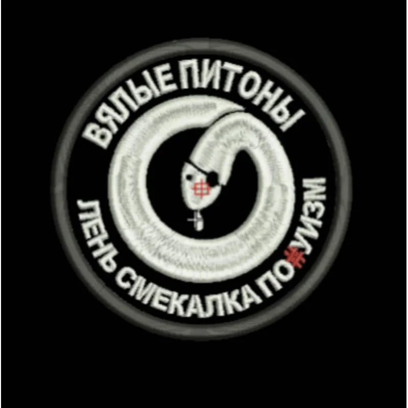 Вялые питоны шеврон