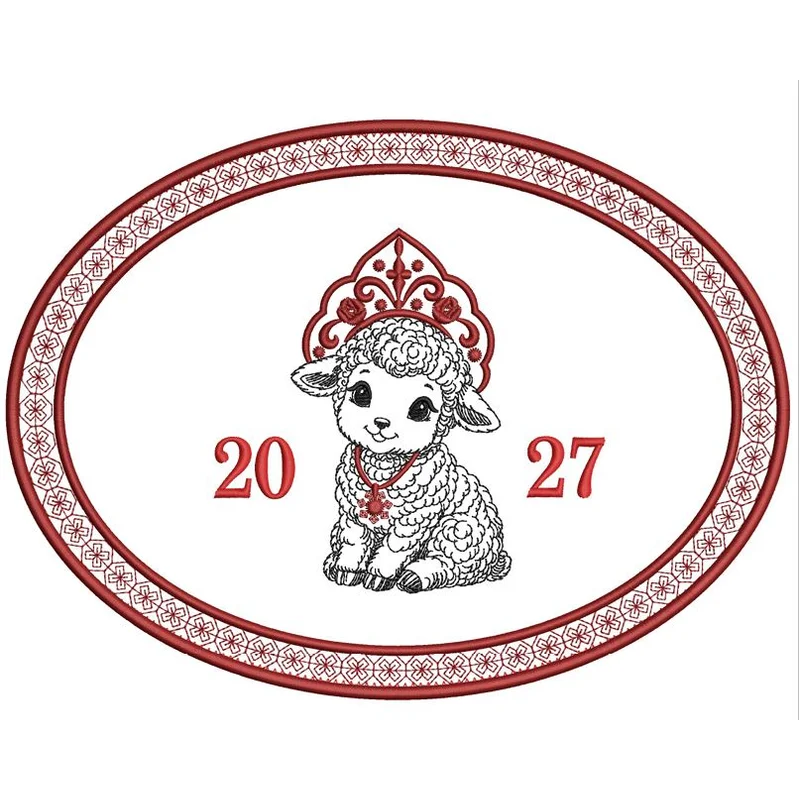Новогодний барашек в кокошнике — 2027