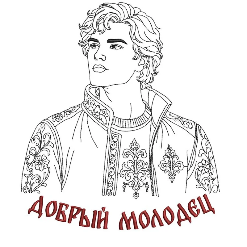 Добрый молодец в русском народном стиле