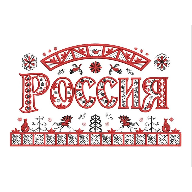 Россия — мезенский орнамент с птицами и конями