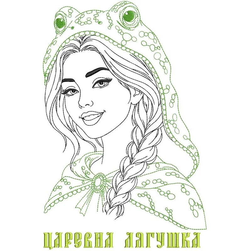 Царевна Лягушка