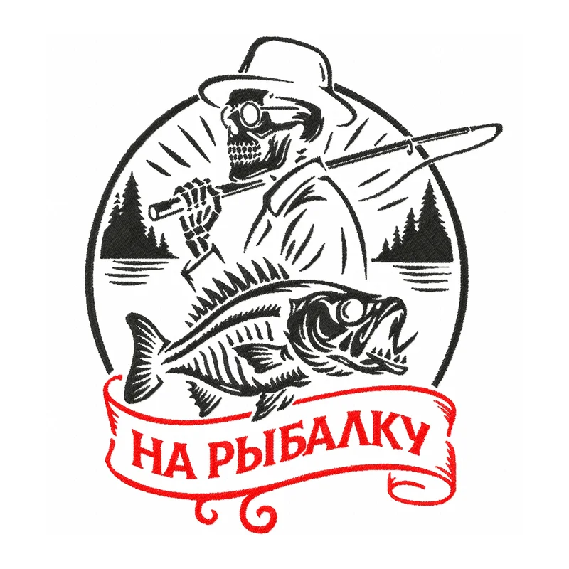 На рыбалку