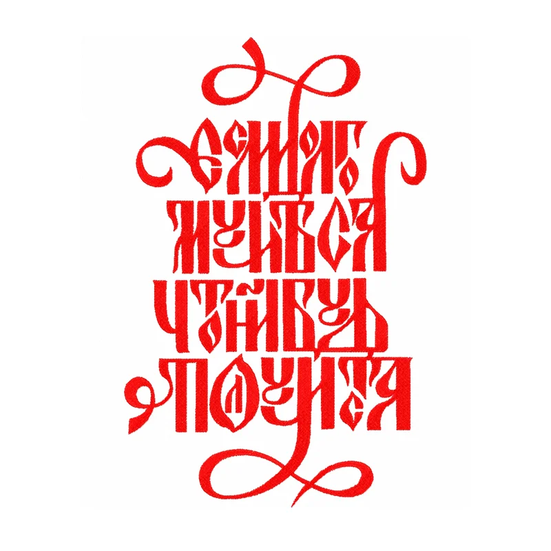 Если долго мучиться