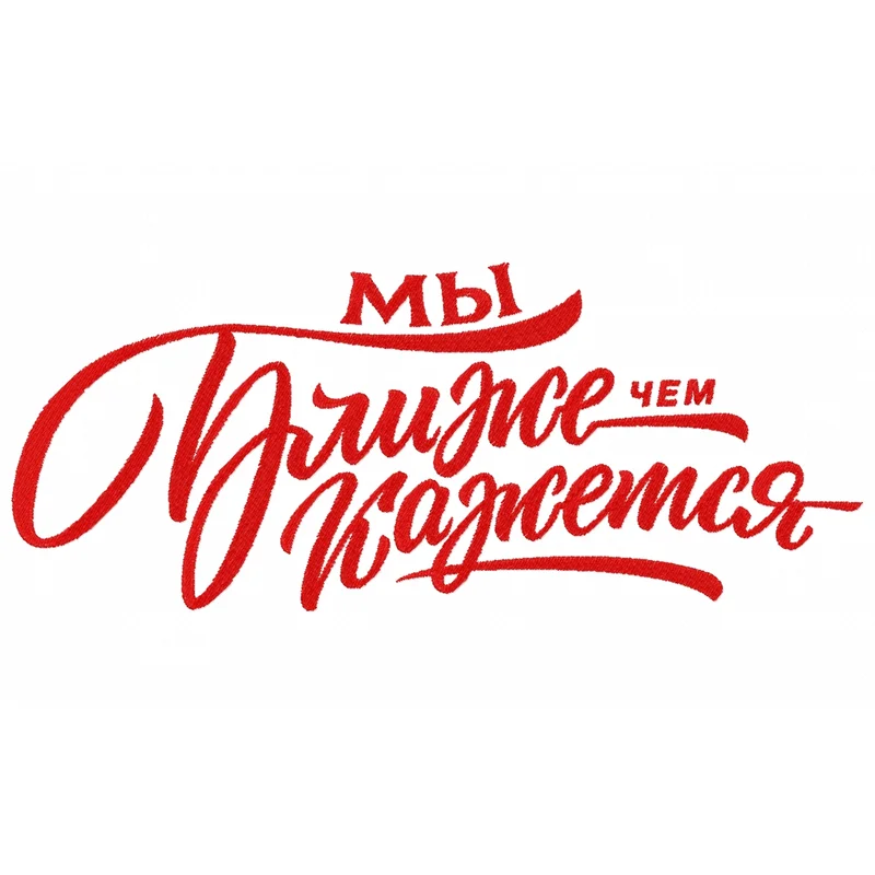 Мы ближе чем кажется