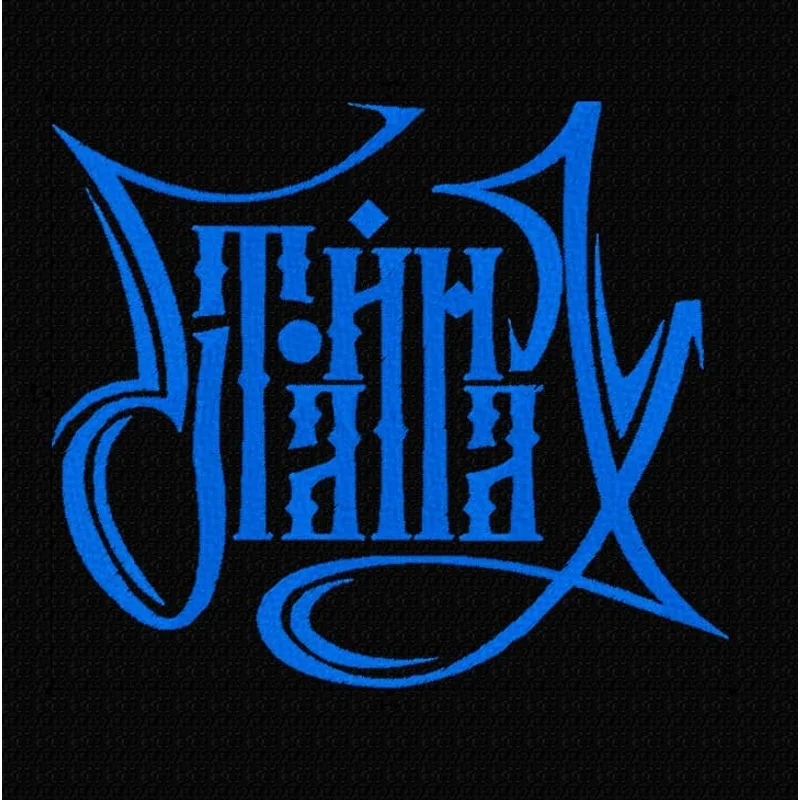 Тайна