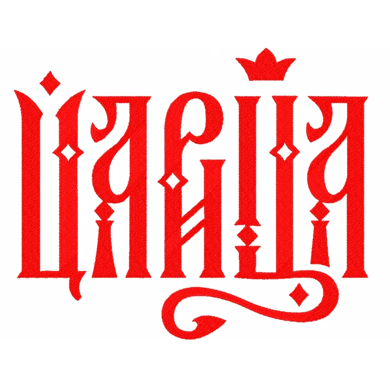Царица / Надпись