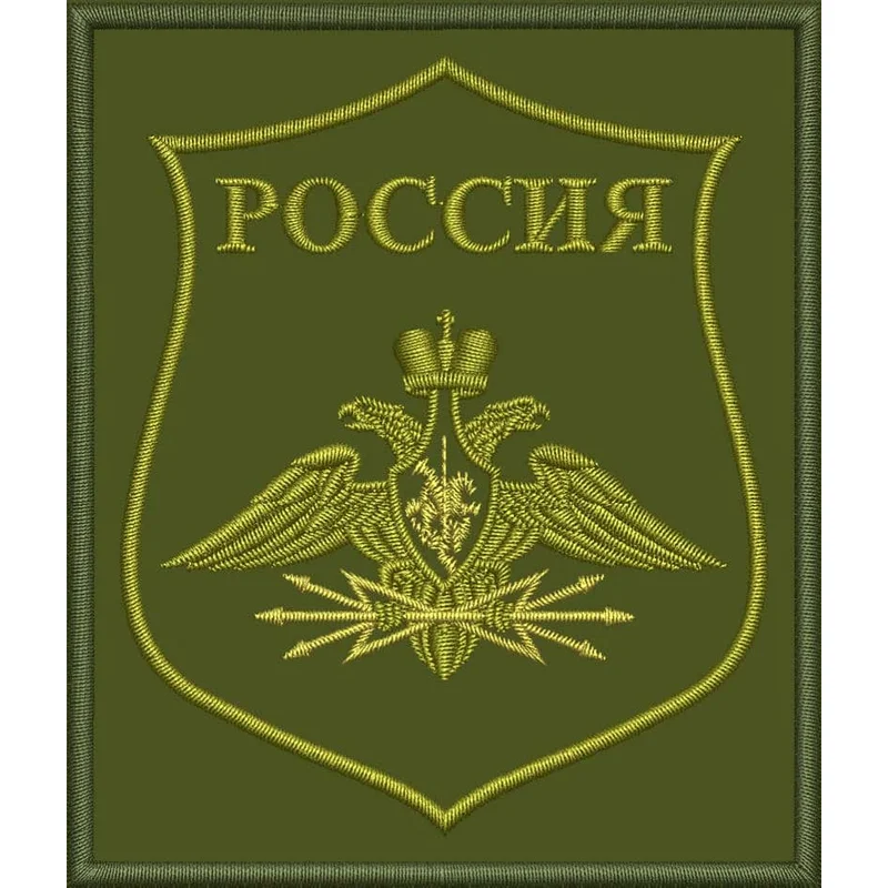 Войска связи ВС Российской Федерации (полевой) УСТАВНОЙ