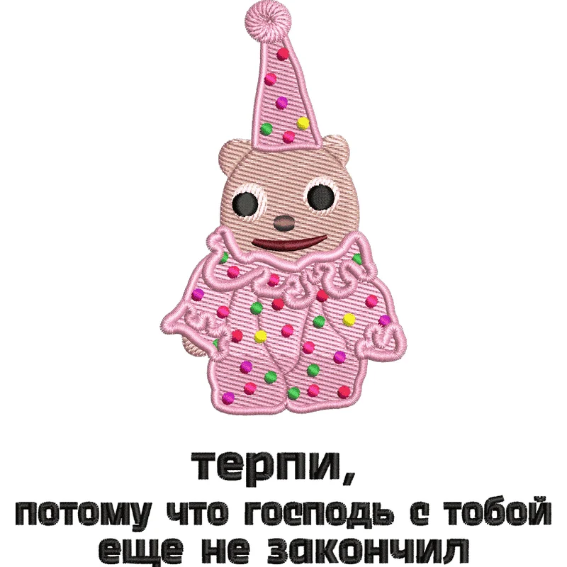 Терпи Мем