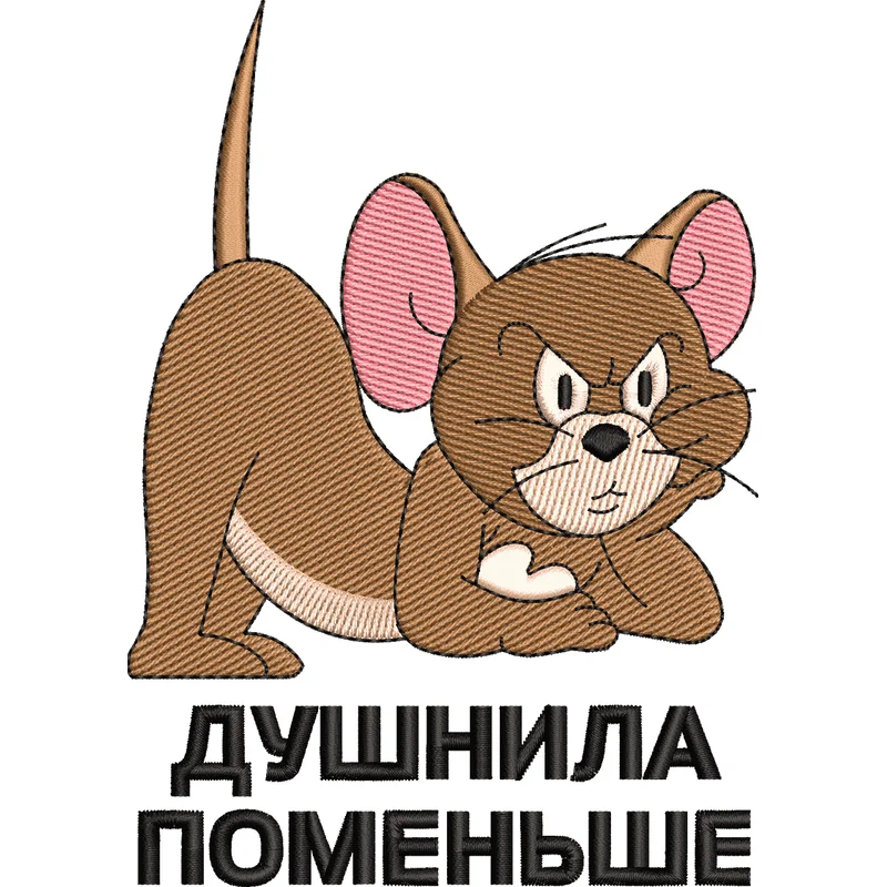Джерри Душнила Парный