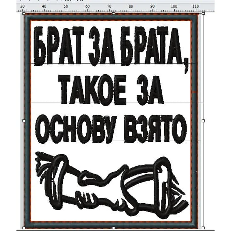 Шеврон Брат